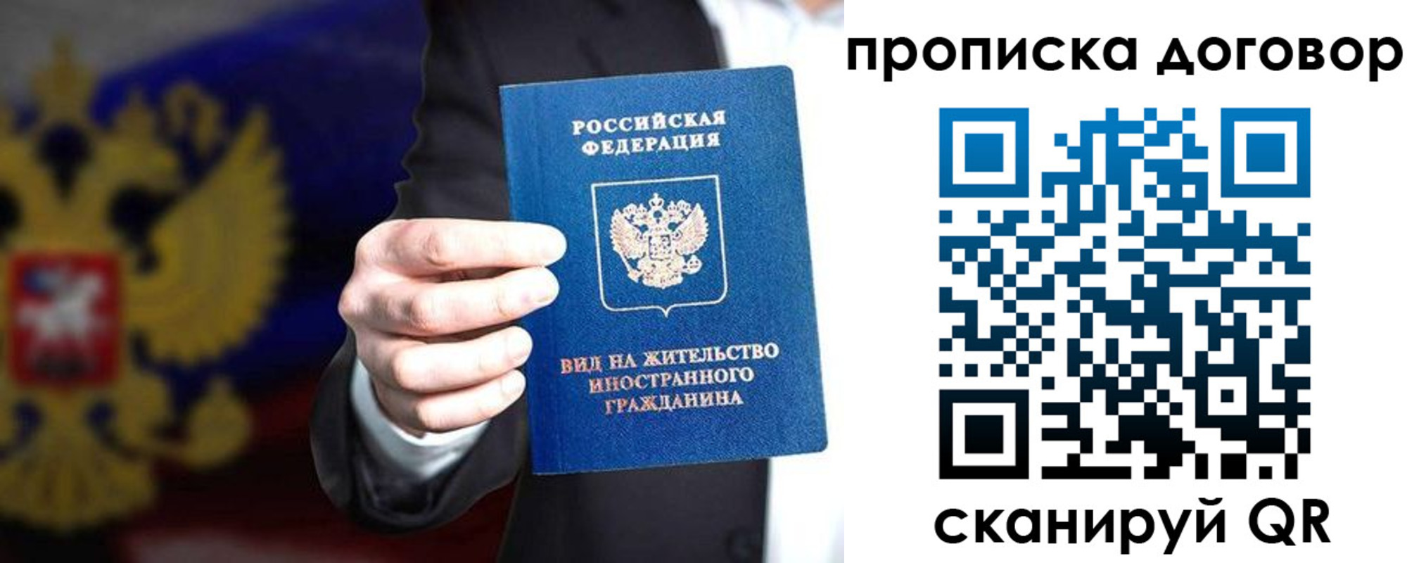 временная регистрация для школы в Дивногорске