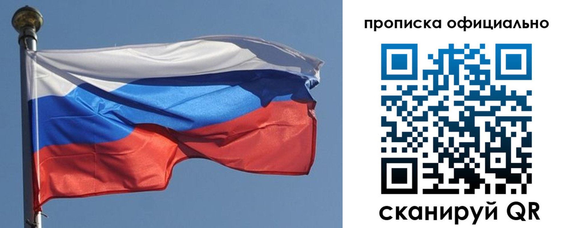 временная прописка в Дивногорске