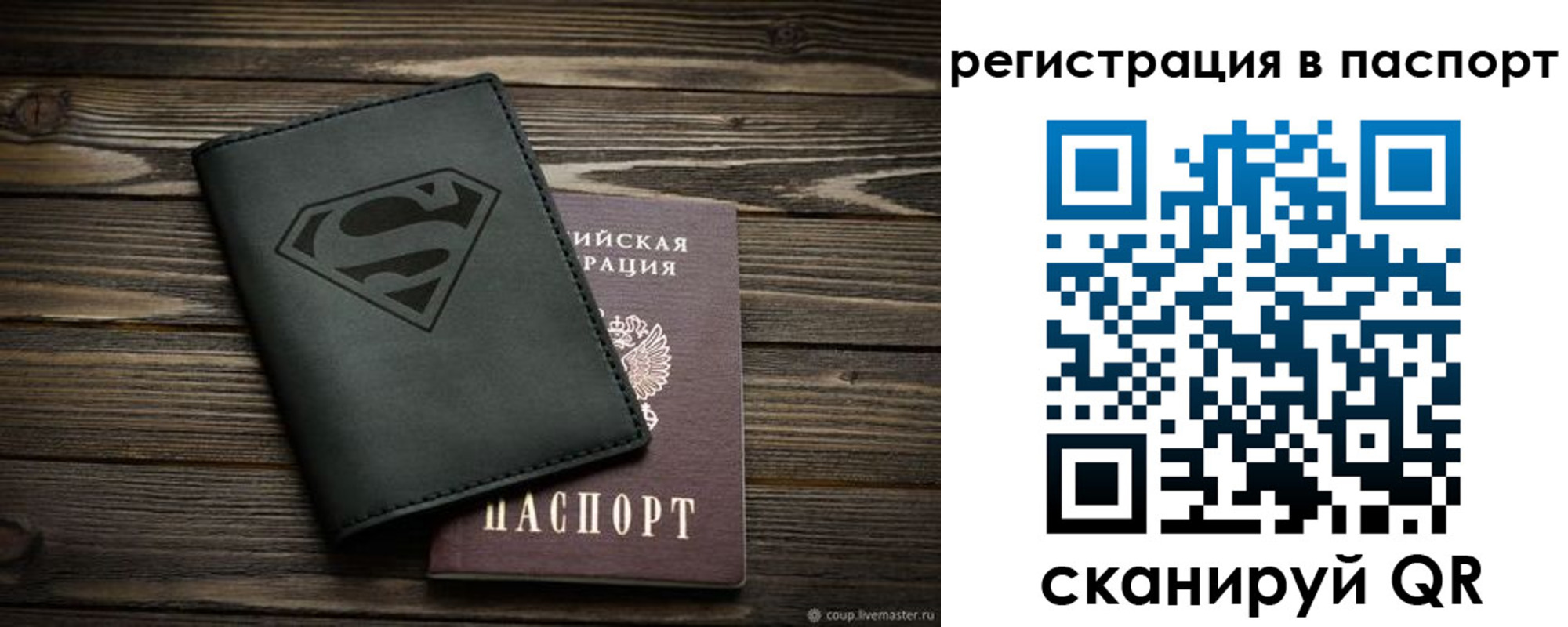 прописка для школы в Дивногорске