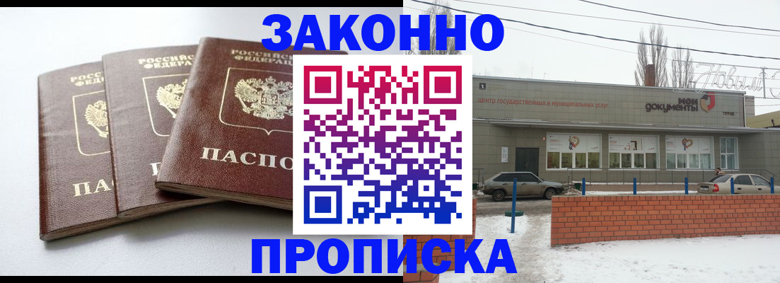 прописка для кредита в Дивногорске