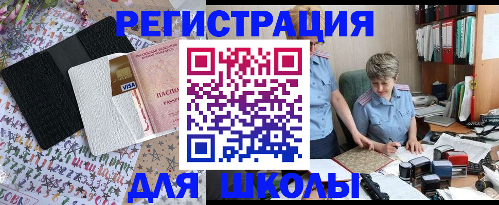 прописка штамп в Дивногорске