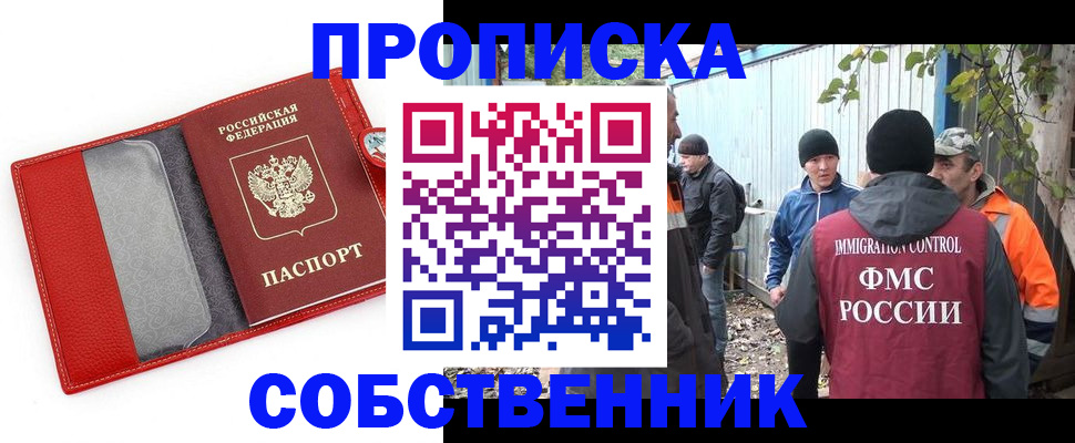 прописка паспорт в Дивногорске