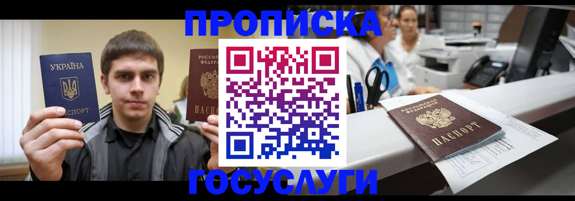 миграционный учет в Дивногорске