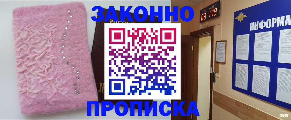 временная регистрация недорого в Дивногорске