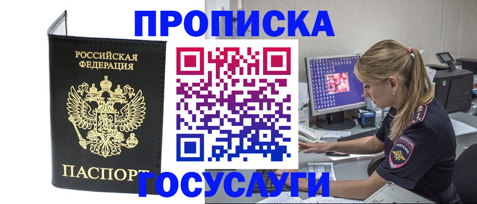 пропишу в квартире в Дивногорске