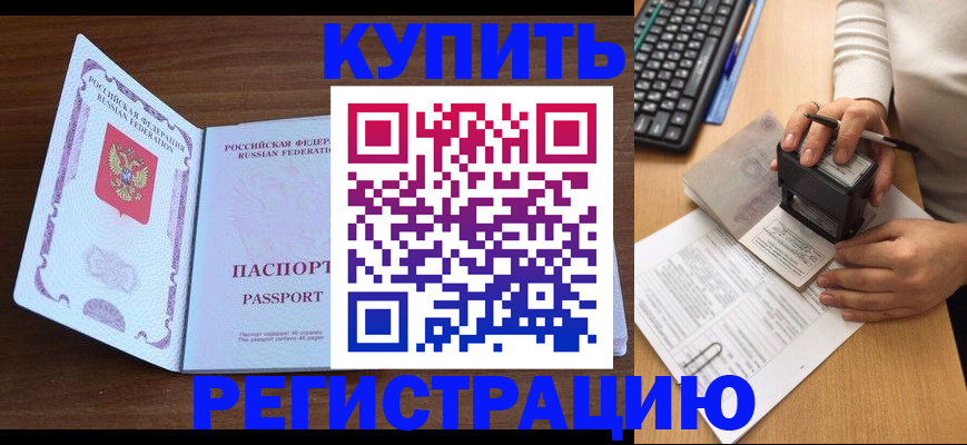 временная регистрация гарантия в Дивногорске