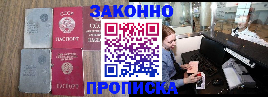миграционный учет в Дивногорске
